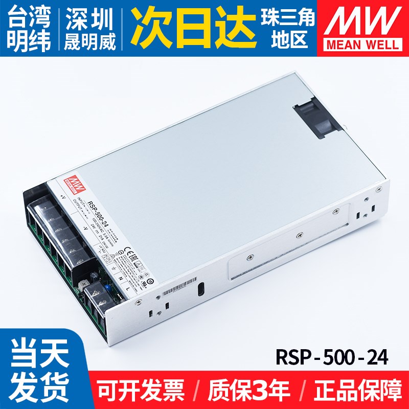 RSP-500W明纬220转12v24v开关电源工控机器直流大功率变压器替SP
