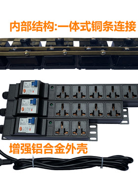 机柜电源PDU工业排插座大功率16A4000W10A漏保防雷空调接插拖线板