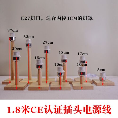 实木台灯灯座E27螺口e14插电带开关线底座DIY材料学生手工小台灯