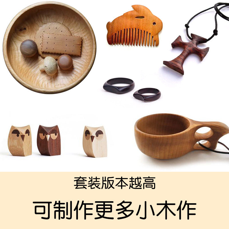 木雕DIY材料包 轻木椴木手工雕刻套装 初学者木工雕刻工具 胡桃木