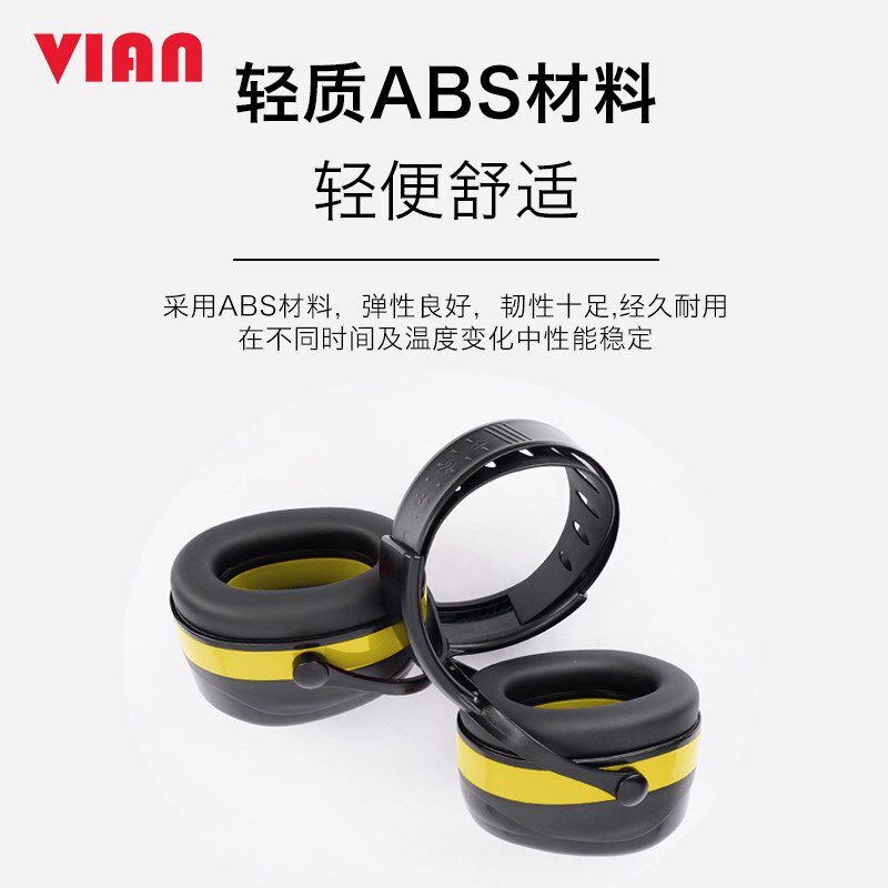VIAN隔音耳罩专业防噪音睡眠用睡觉神器降噪消音工业工厂降噪耳机