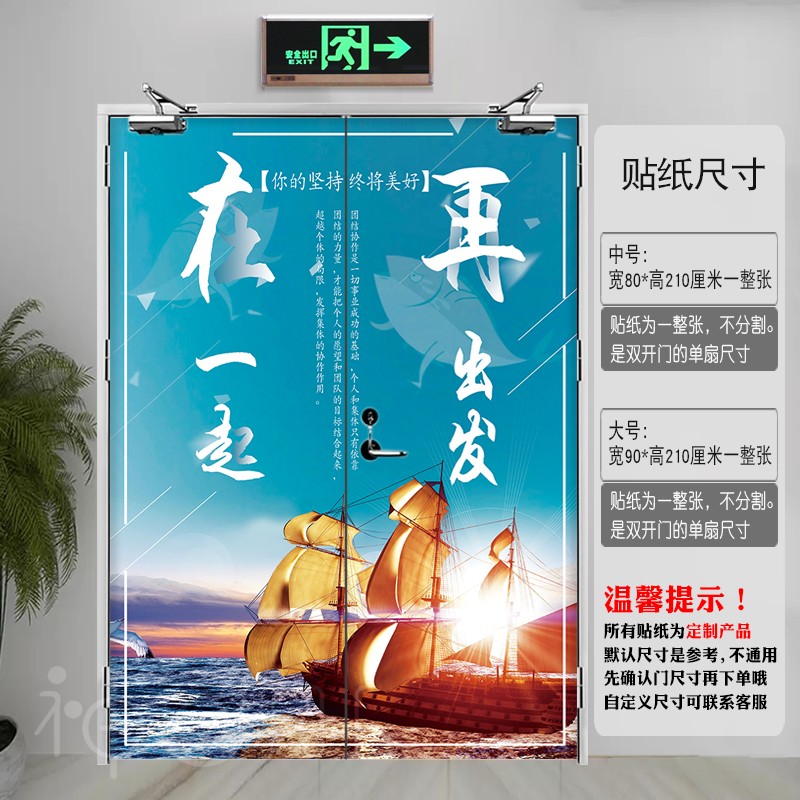 励志防火门贴纸自粘公司消防门水井门贴电井包邮安全通道门贴文字