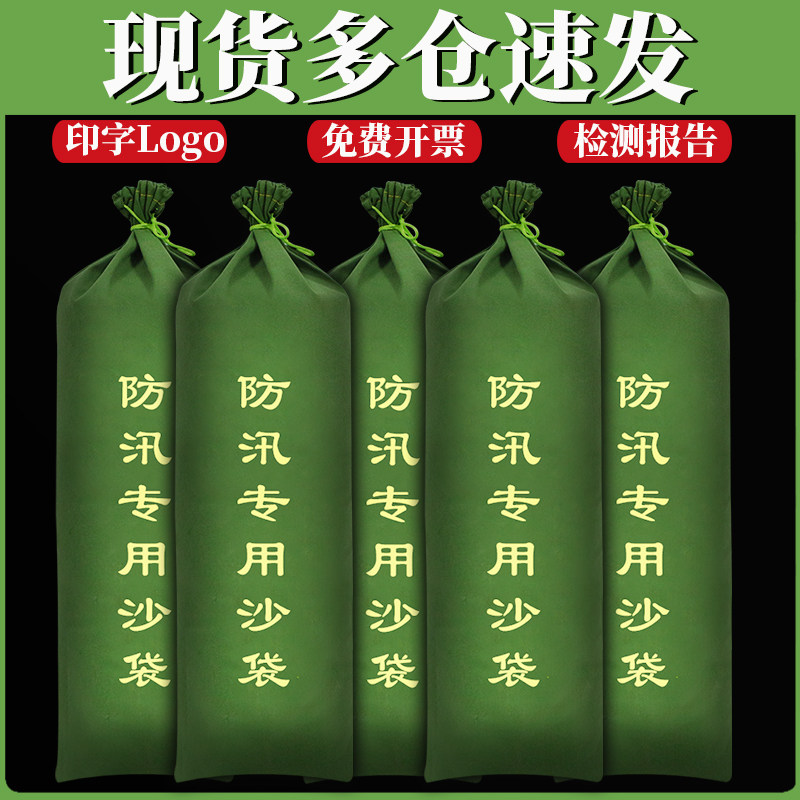 50个防汛专用沙袋防洪沙包阻水挡水消防帆布防水编织袋吸水膨胀袋