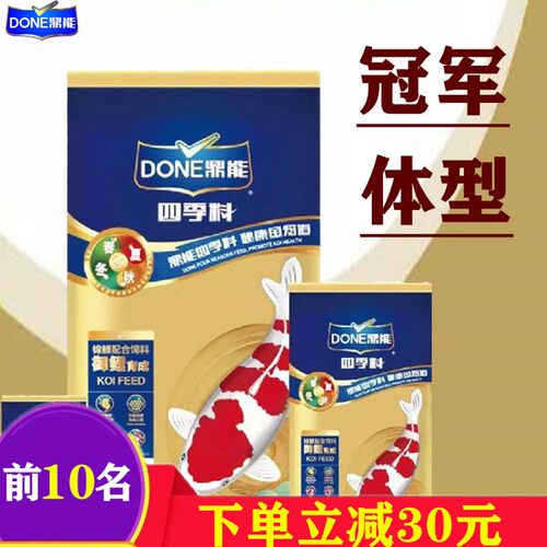 锦鲤御鲤观赏育成高蛋白增体增色不浑水螺旋藻鼎能四季饲料鱼食粮