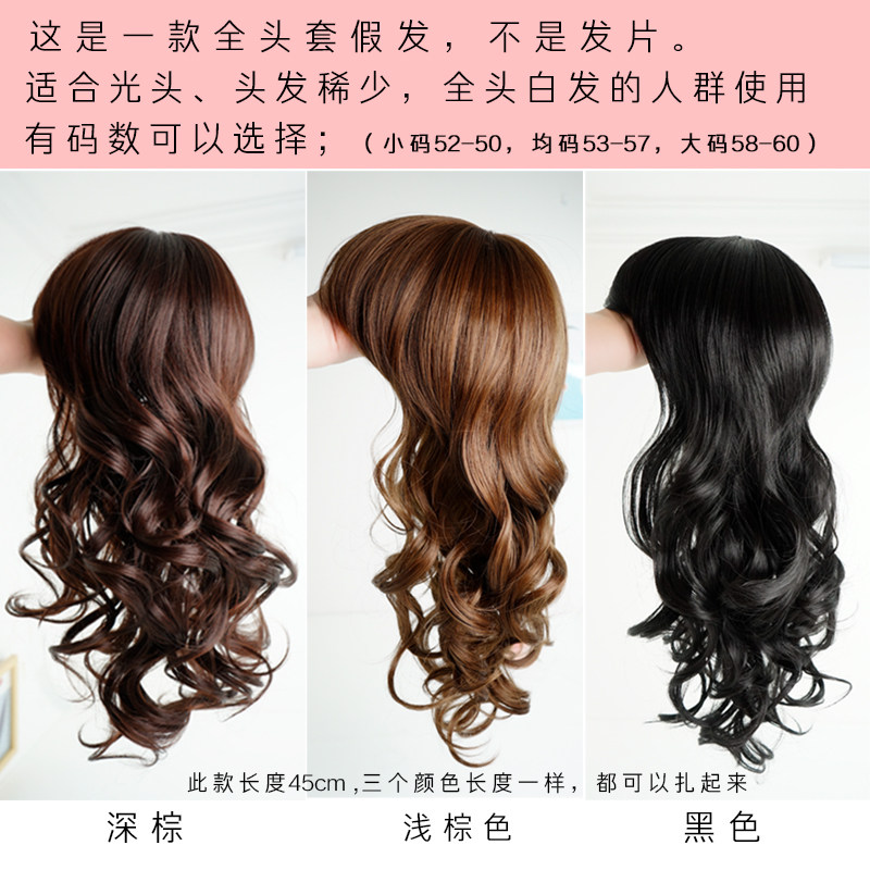 假发女长发自然全头套式妈妈化疗光头专用长卷发可扎斜刘海假头发