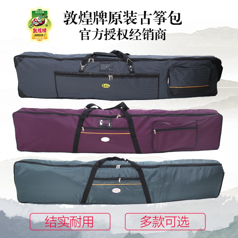 敦煌牌滑轮古筝包加厚加固163便携琴袋带轮子飞天花纹款