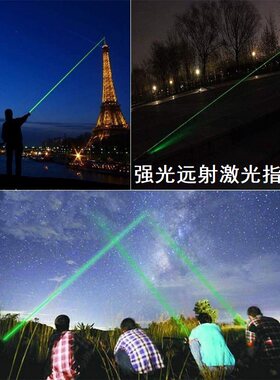 绿色雷射灯激光手电绿光18650大功率强光教鞭笔沙盘售楼部笔射线