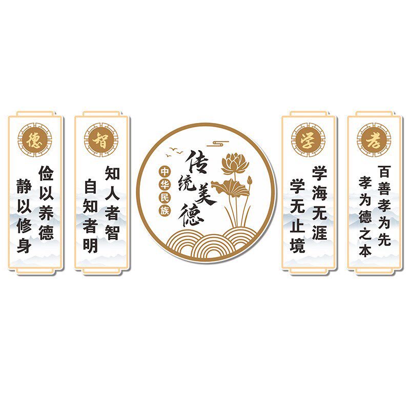 国学文化墙班级励志标语墙贴纸小学教室布置书香校园大厅走廊装饰