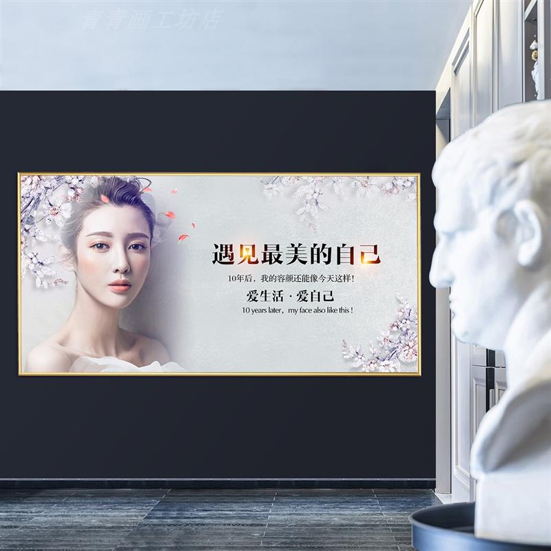 美容院电表箱装饰画养生遮挡画电闸总开关挂画半永久眉眼唇背景墙