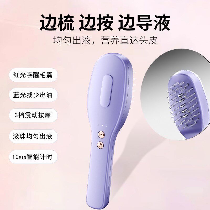 茉航头皮按摩梳上药器导液红光生发梳蓝光健发防脱激光养发仪