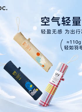 wpc超轻便携三折拒水铅笔伞