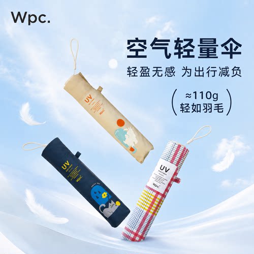 wpc超轻便携三折拒水铅笔伞