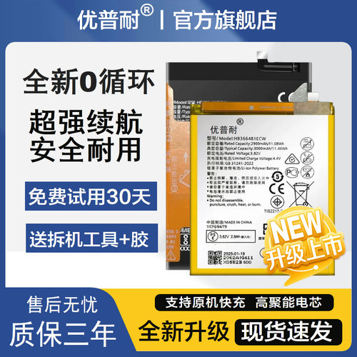 适用于华为Nova6SE7i无锁