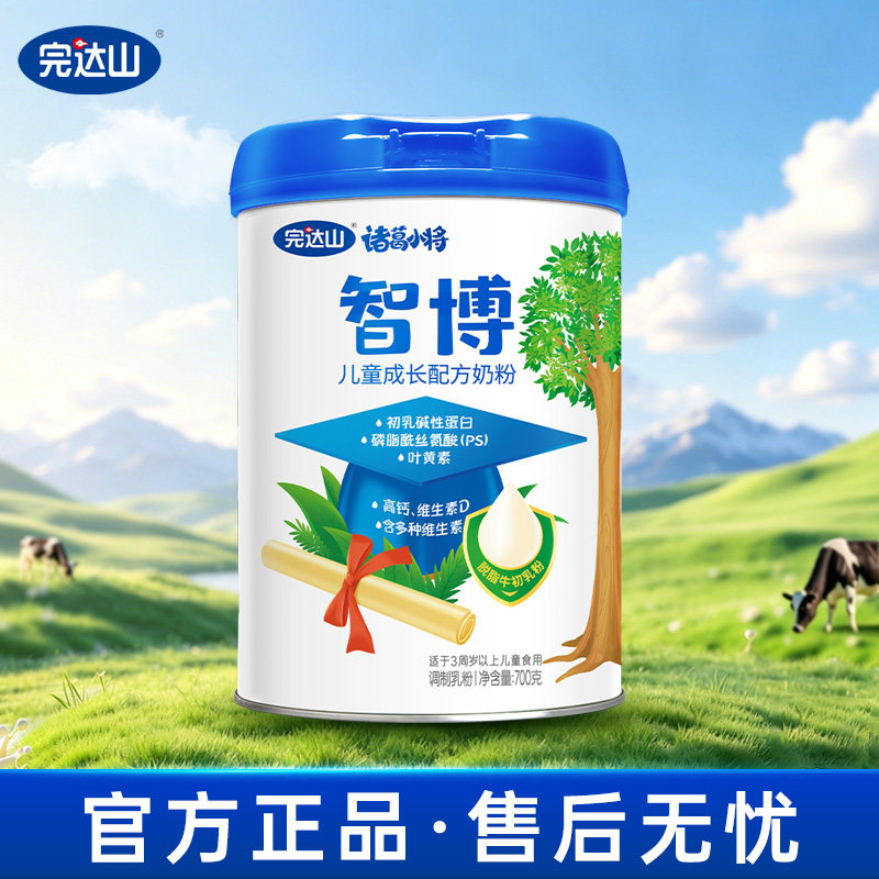 完达山奶粉诸葛小将智博700g儿童成长配方牛初乳适合3周岁以上