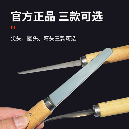 益精轮胎尖头橡胶刀弯头轮胎橡胶刀圆头橡胶刀补胎工具蘑菇钉割断