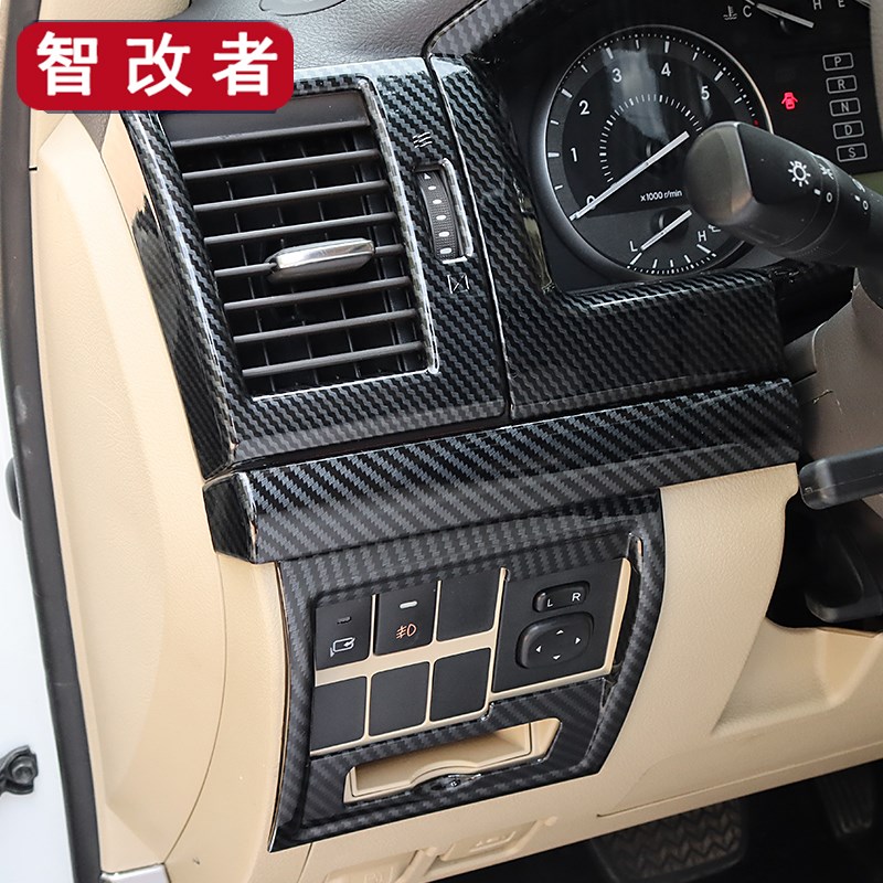 兰德酷路泽内饰贴片改装 陆巡碳纤内扶手拉手左右出风口中控装饰