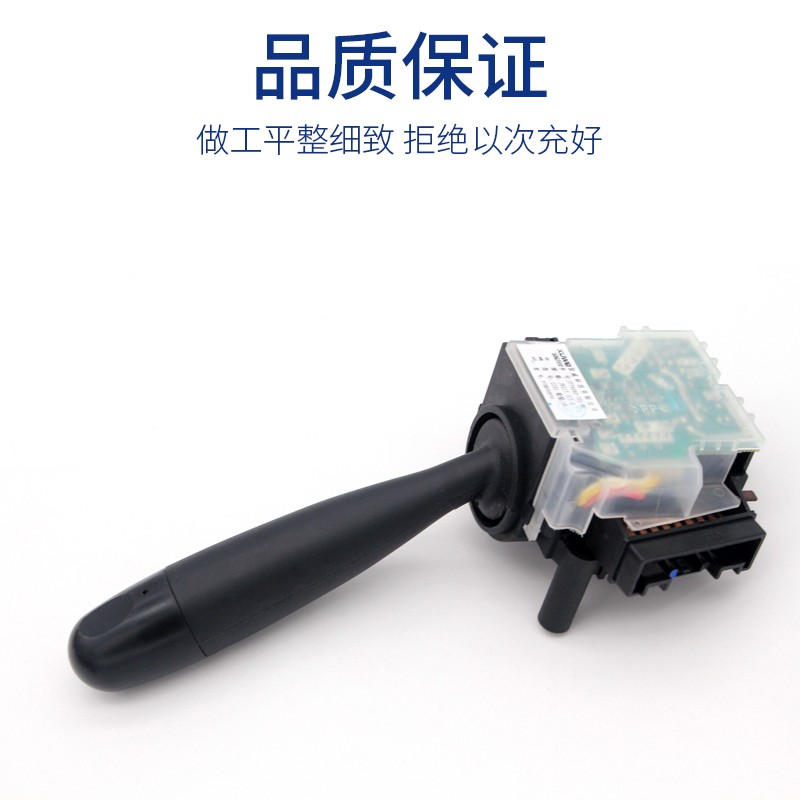 适长安欧诺欧力威灯光开关大灯转向灯开关变光杆远近光雨刮刷开关