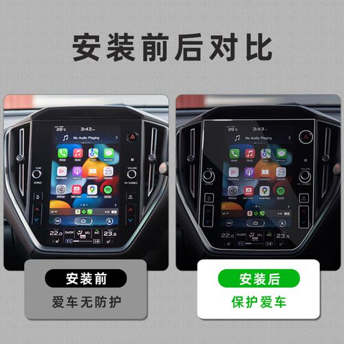 适用于斯巴鲁22-24款WRX导航膜WRX wagon改装中控屏幕保护膜内饰