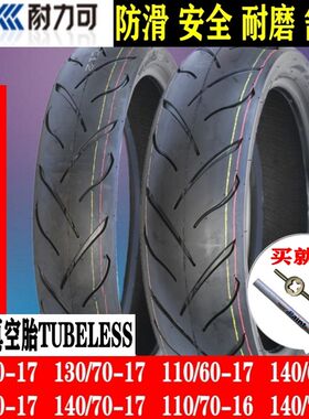 耐力可100/110/140/150/60/70/80-16/17真空胎地平线摩托赛车轮胎