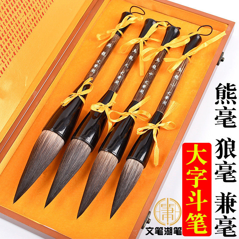 文笔湖笔牛角特大号毛笔斗笔羊狼毫兼毫专业级加粗大提斗国画熊毫