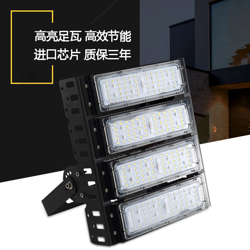LED隧道灯户外模组隧道投光灯贴片大功率高杆灯模组200W300-600W