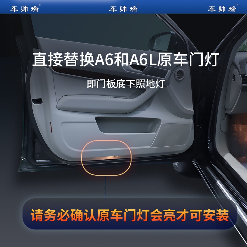 奥迪A6L迎宾灯车门投影氛围改装饰灯汽车用品配件专用超高清LED灯