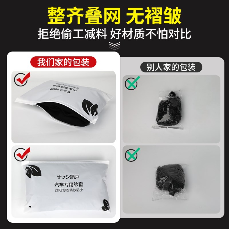 汽车防蚊虫网罩防蚊纱窗车载蚊帐车子防蚊网车窗防蚊纱遮阳帘防晒