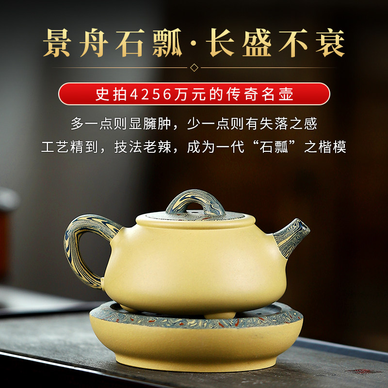 宜兴紫砂壶纯手工泥绘荷塘鱼趣原矿段泥泡茶壶家用茶具套装石瓢壶