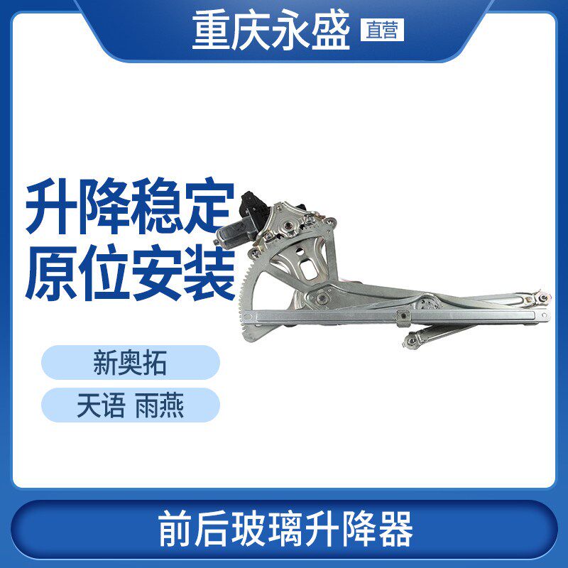 适配长安铃木天语SX4尚悦锐骑雨燕玻璃升降器电机总成摇机电动