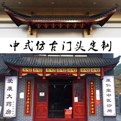 中式实木屋檐仿古建筑展馆店铺装饰飞檐门头牌坊门楼凉亭长廊定制