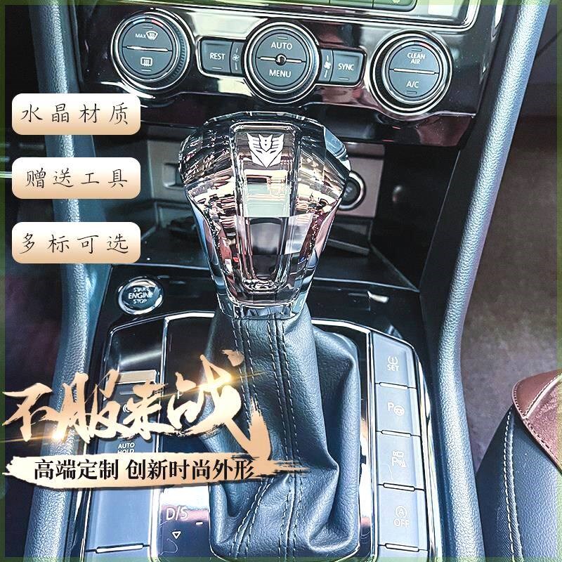 适配大众途观L途昂X辉昂水晶档把自动挡迈腾帕萨特速腾改装排挡头