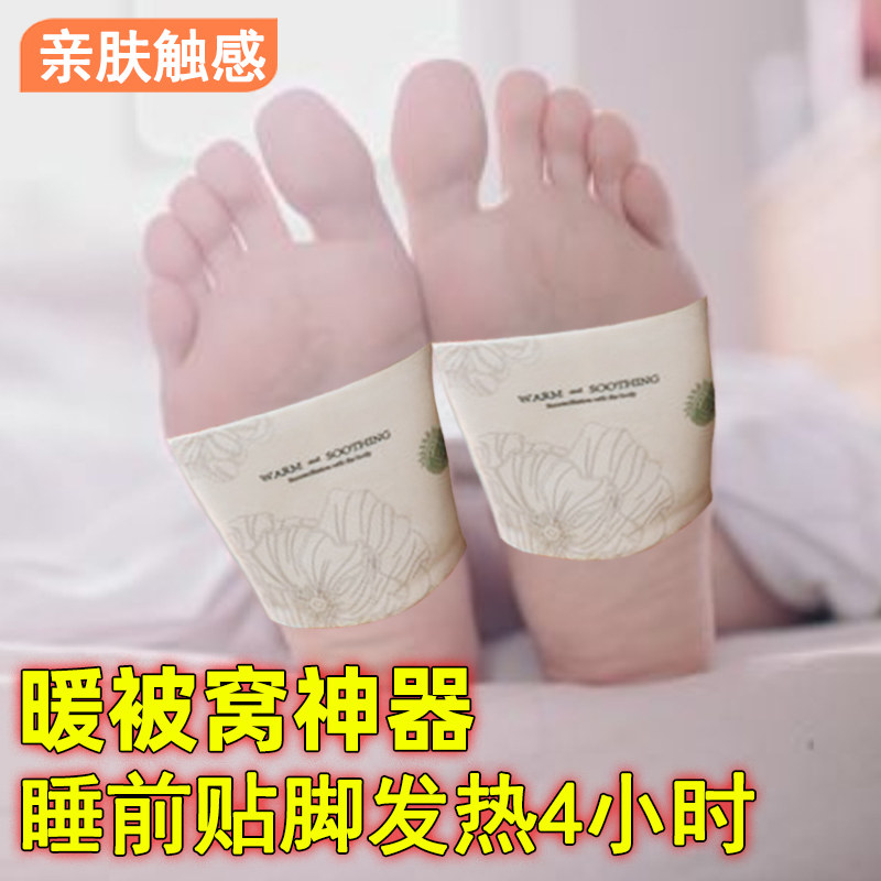 冬天加发热季取保暖睡觉体寒捂暖脚凉冷宝被窝神器床上鞋垫办公室