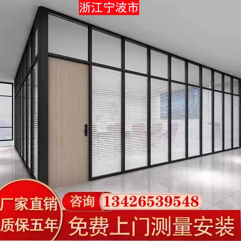 宁波舟山办公室钢化玻璃隔断墙慈溪余姚铝合金百叶厂房高隔断隔间