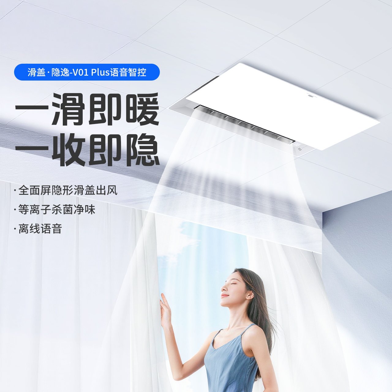 雷士照明风暖浴霸滑盖语音智能浴霸集成排气扇照明一体浴室取暖器