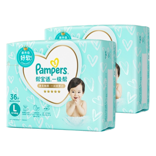 帮宝适一级帮纸尿裤L72男女宝宝婴儿超薄透气婴儿尿不湿非拉拉裤