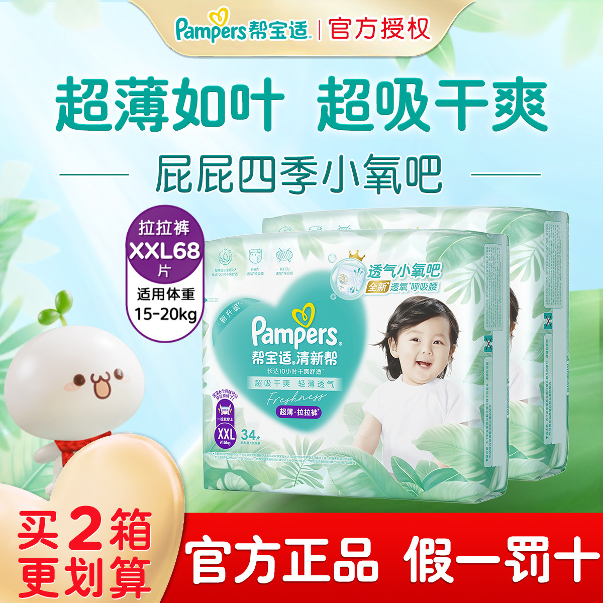 拉拉裤xxl68片超薄透气尿不湿图片