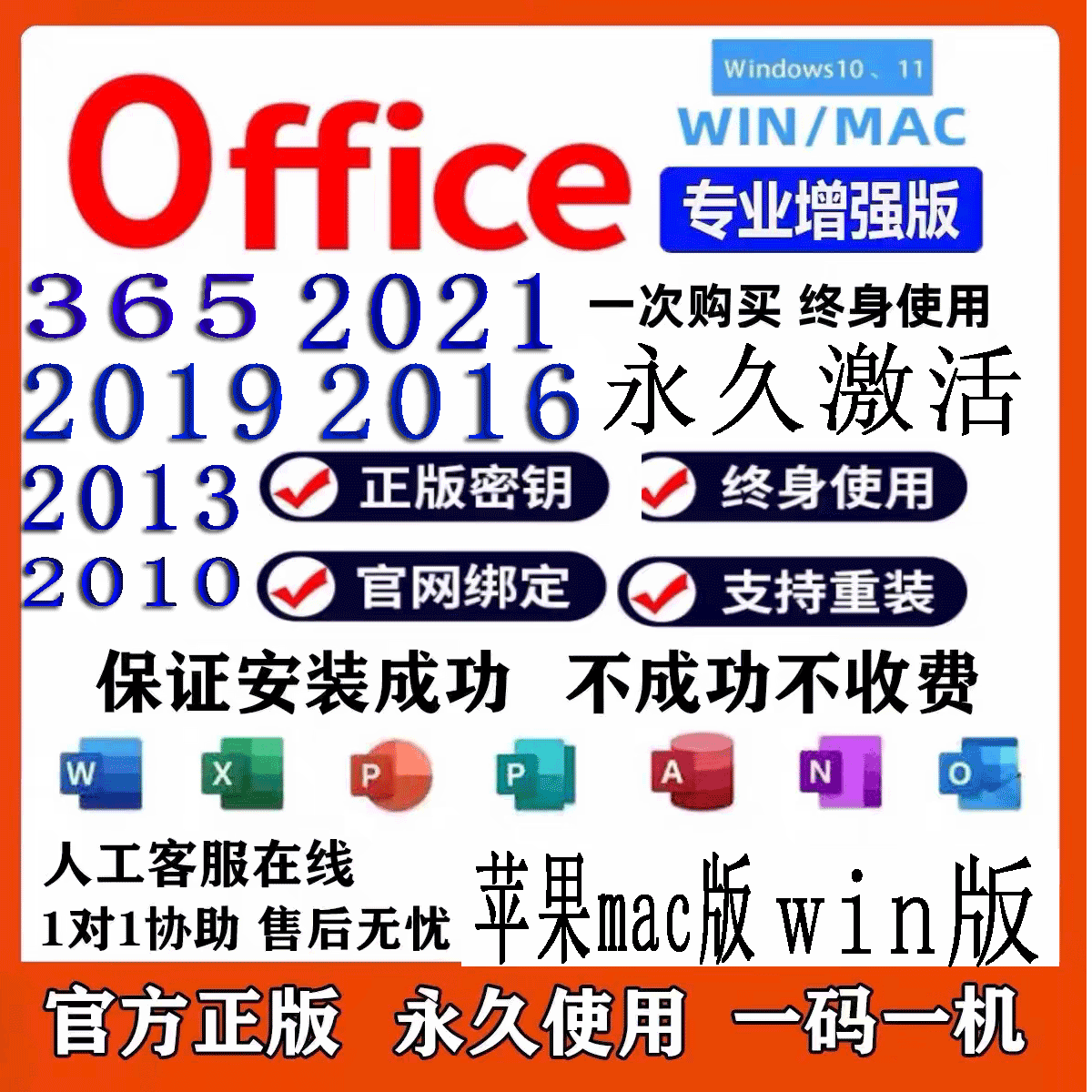 office2024永久激活365产品密钥2021 2019 2016专业增强版秘钥
