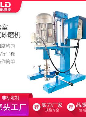 实验室用2L不锈钢变频调速立式砂磨机涂料油漆化妆品立式珠磨机