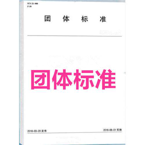 【按需印装】T/CBJ 2111-2022 调香白酒