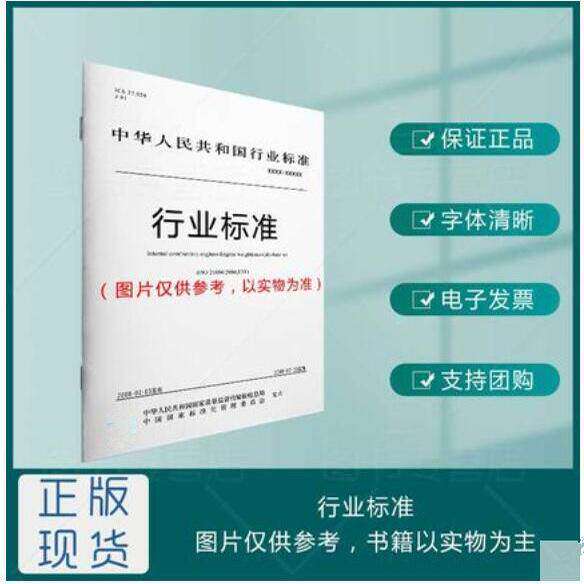 T/CAFFCI 78-2024   防晒化妆品防晒指数（SPF值）预判测定方法（紫外光变法）