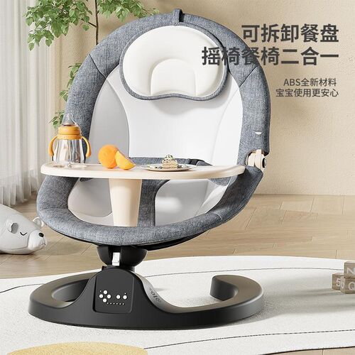 婴儿电动摇摇椅哄娃神器新生儿宝宝躺睡安抚椅哄睡摇篮床带娃餐椅