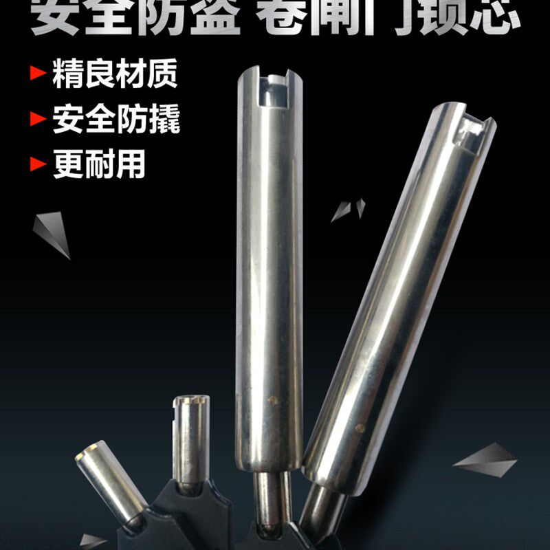不锈钢卷帘门u形锁防盗专用梅花圆筒锁芯非双排叶片钥匙加长型