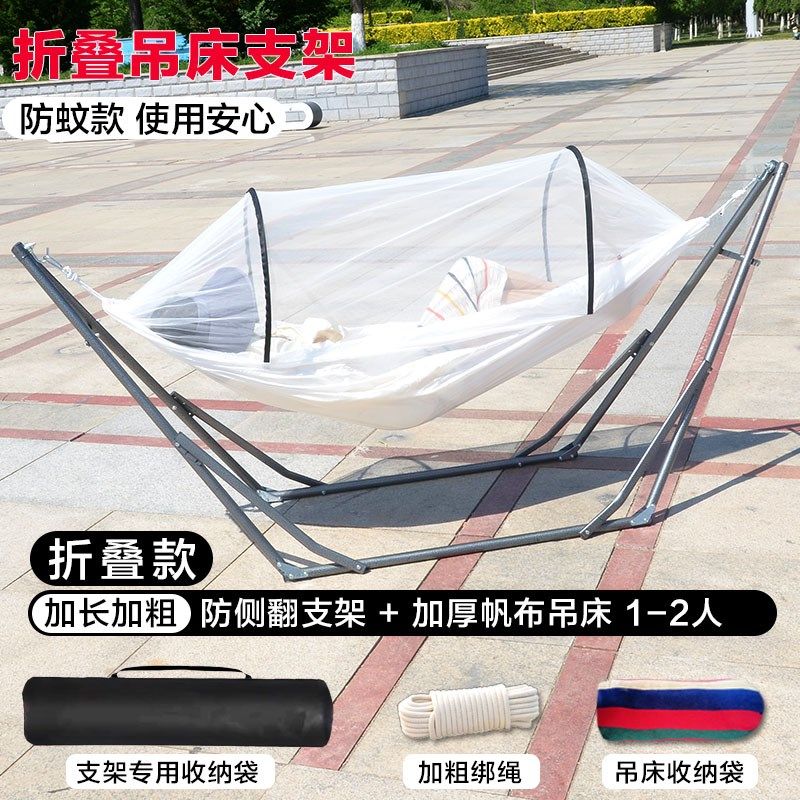 折叠支架吊床室内户外吊网床单人月亮床吊椅秋千阳台防侧翻落地大