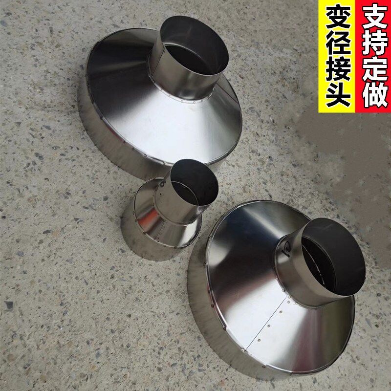 不锈钢变径接头大小头风机烟囱排气排烟管烟筒管大变小转接头定做