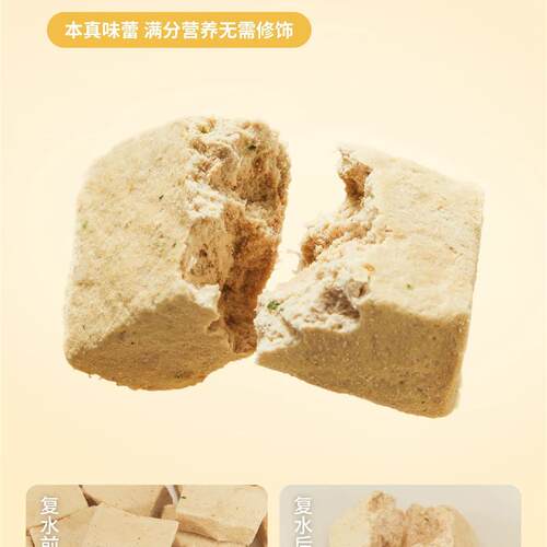 【低脂主食冻干】生生不息猫狗主食冻干全阶段幼成犬猪肉兔肉鸭肉