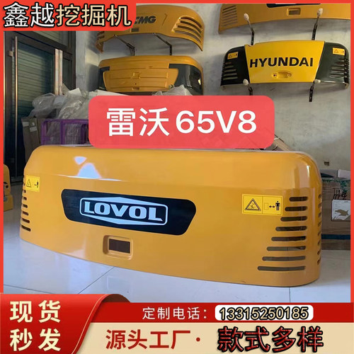 挖机玻璃钢机盖 工具箱盖后盖新款老款雷沃60 80挖掘机发动机尾盖