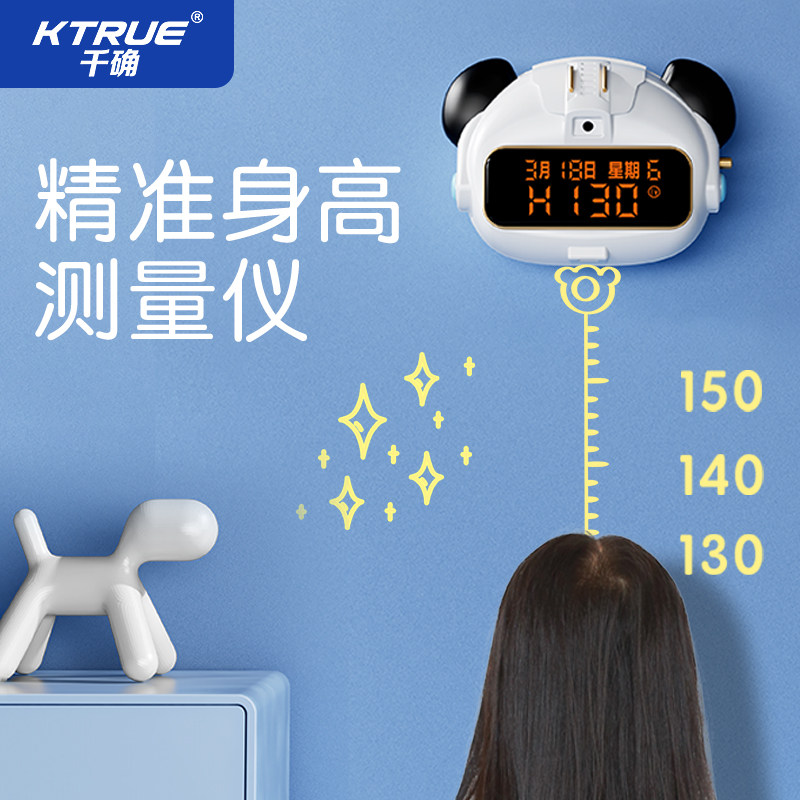 智能红外电子身高测量仪家用儿童量身高尺宝宝量高尺记录神器测量