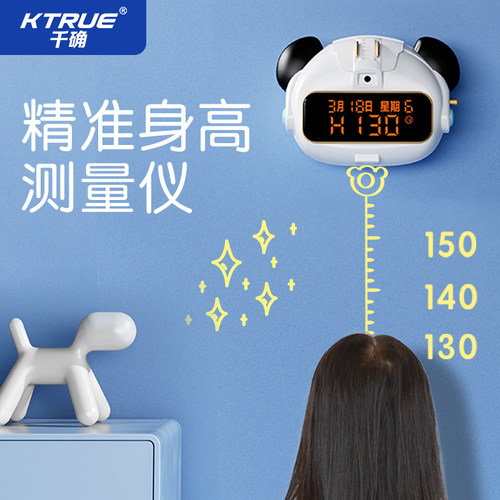 智能红外电子身高测量仪家用儿童量身高尺宝宝量高尺记录神器测量