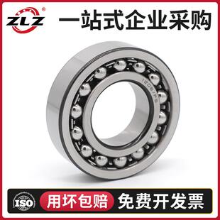 ZLZ哈尔滨调心轴承1209 1210 1211 1212 1213 1214 1215 1216K
