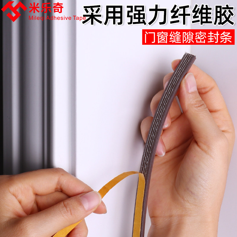 门缝密封条房门木门密封条门窗密封隔音保暖防风胶条防盗门密封条